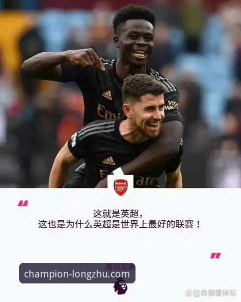 英超五月积分榜深度解析：资深球迷用龙珠体育官网手机版追踪数据的心得体会