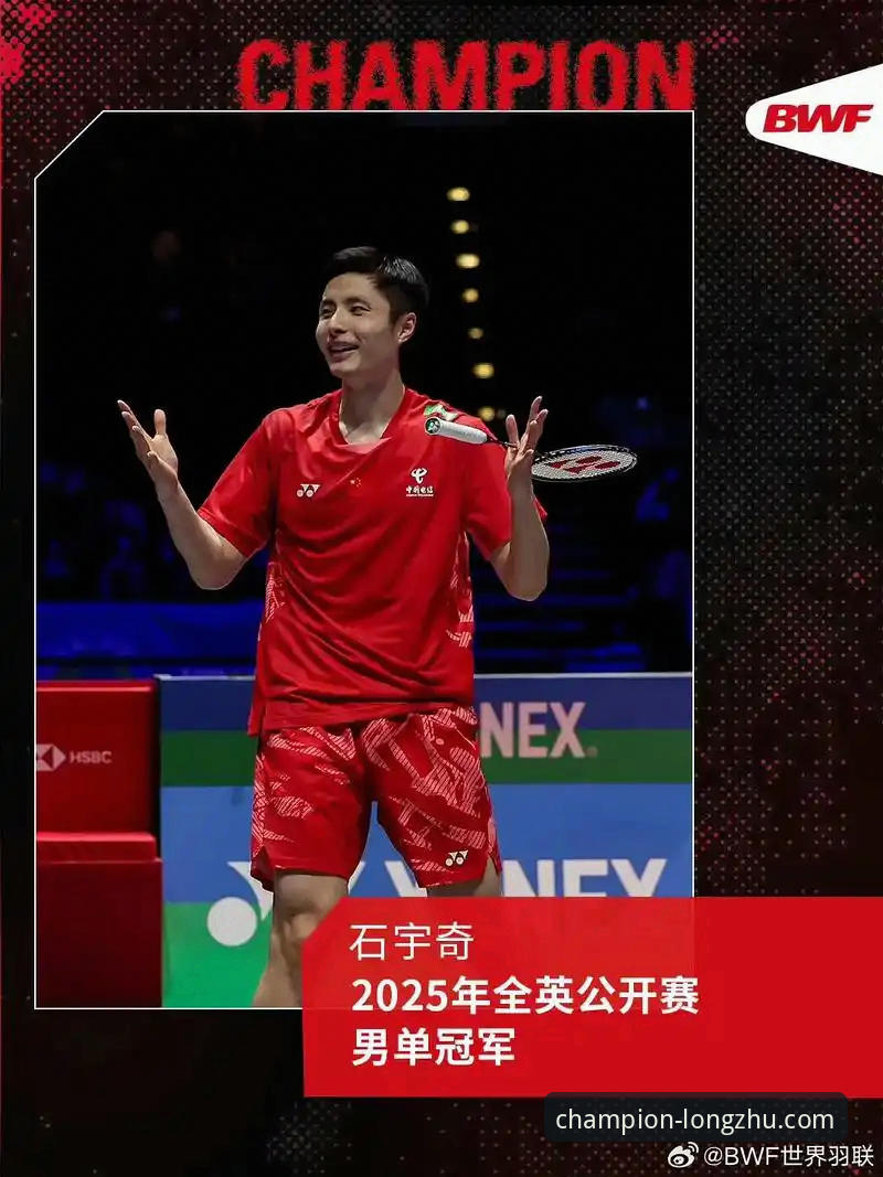 在龙珠体育平台沉浸式体验石宇奇亚锦赛夺冠全记录指南