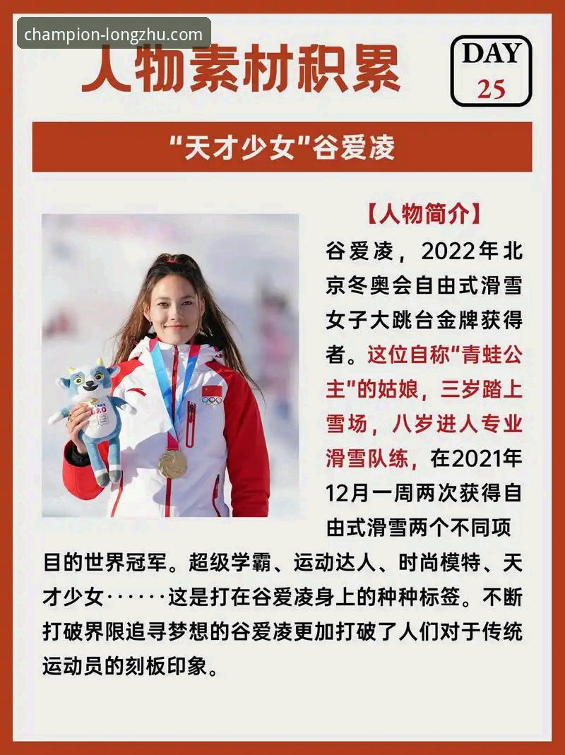 从技术视角解析：如何通过高清直播精准捕捉谷爱凌的卫冕时刻