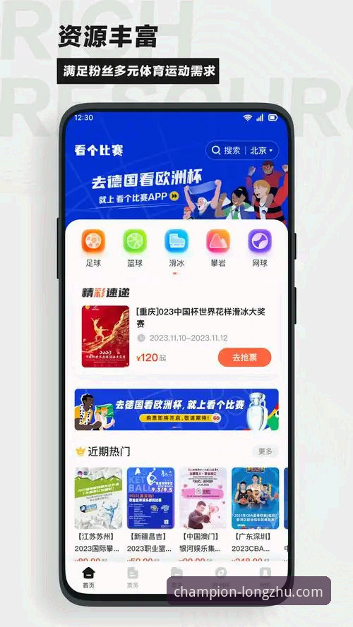 从一场5-0大胜，看资深球迷如何用龙珠体育APP重构观赛体验