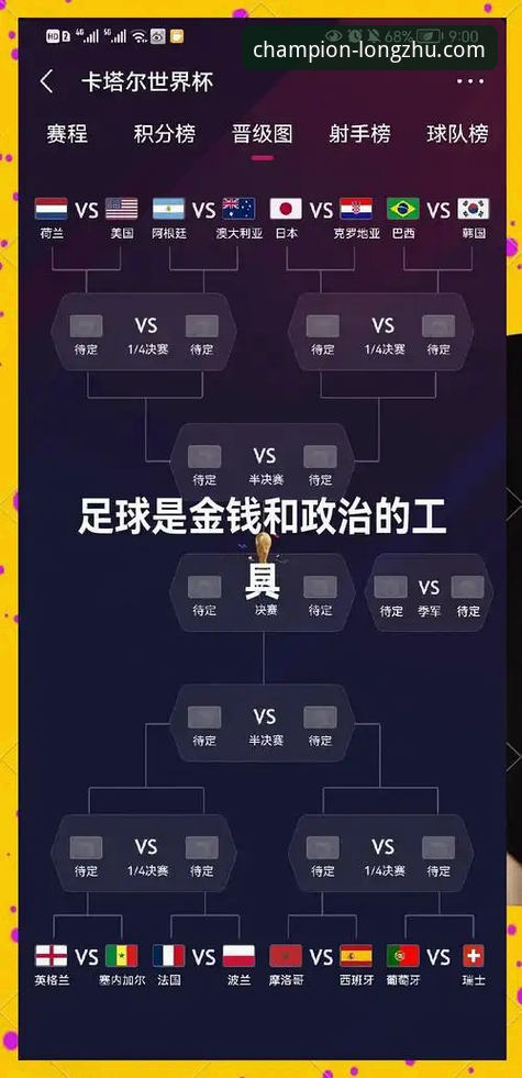 世界杯排名大洗牌！龙珠体育平台最新赛事数据深度解析