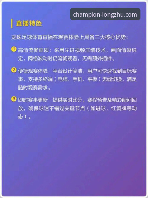 龙珠体育到底正规吗？从赛事直播到会员服务的深度分析